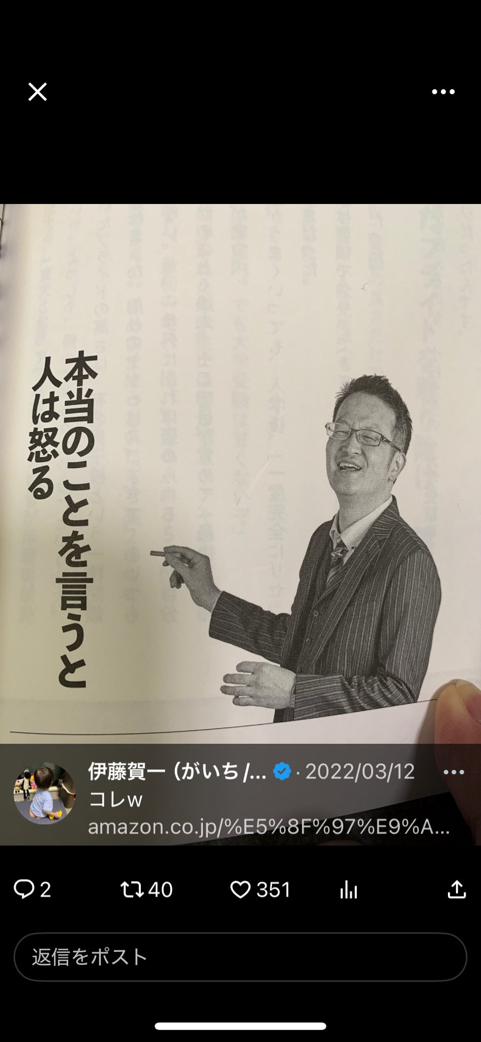 東京大学講義録 　英米法第二部 全　伊藤正己教授　東京大学出版会教材部 伊藤賀一（がいち/日本一生徒数の多い社会科講師/著書・監修書86