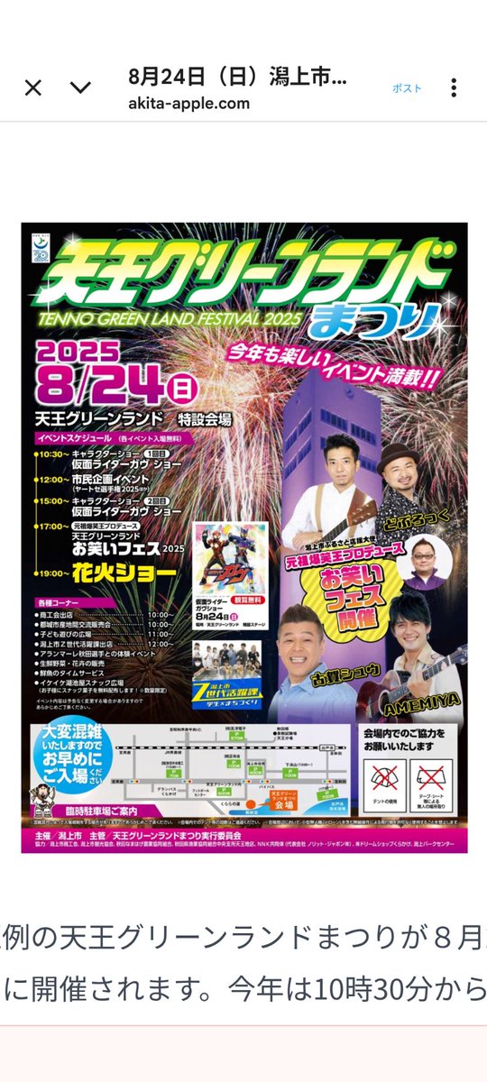 明日です！皆さんお待ちしてます✨