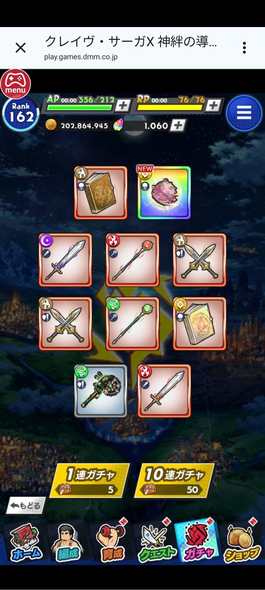 報酬の武器チケットでも新規出た。
ありがたい。
#クレサガ