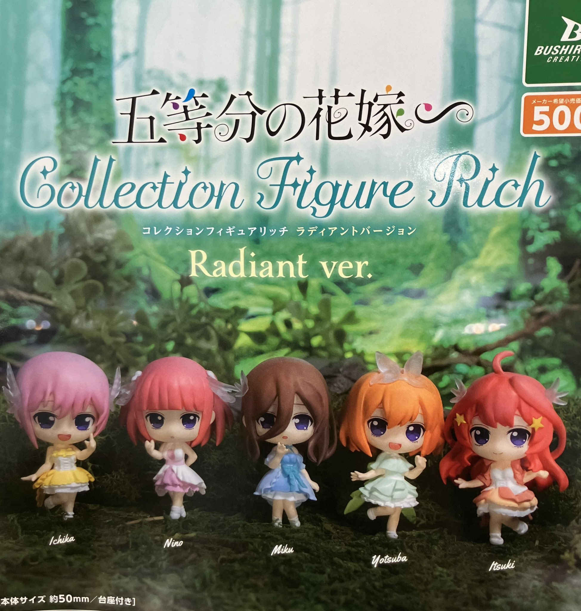 フェスキメ バカラ ムチャさん まとめ売り ドリームカプセル＠高崎オーパ on X: 