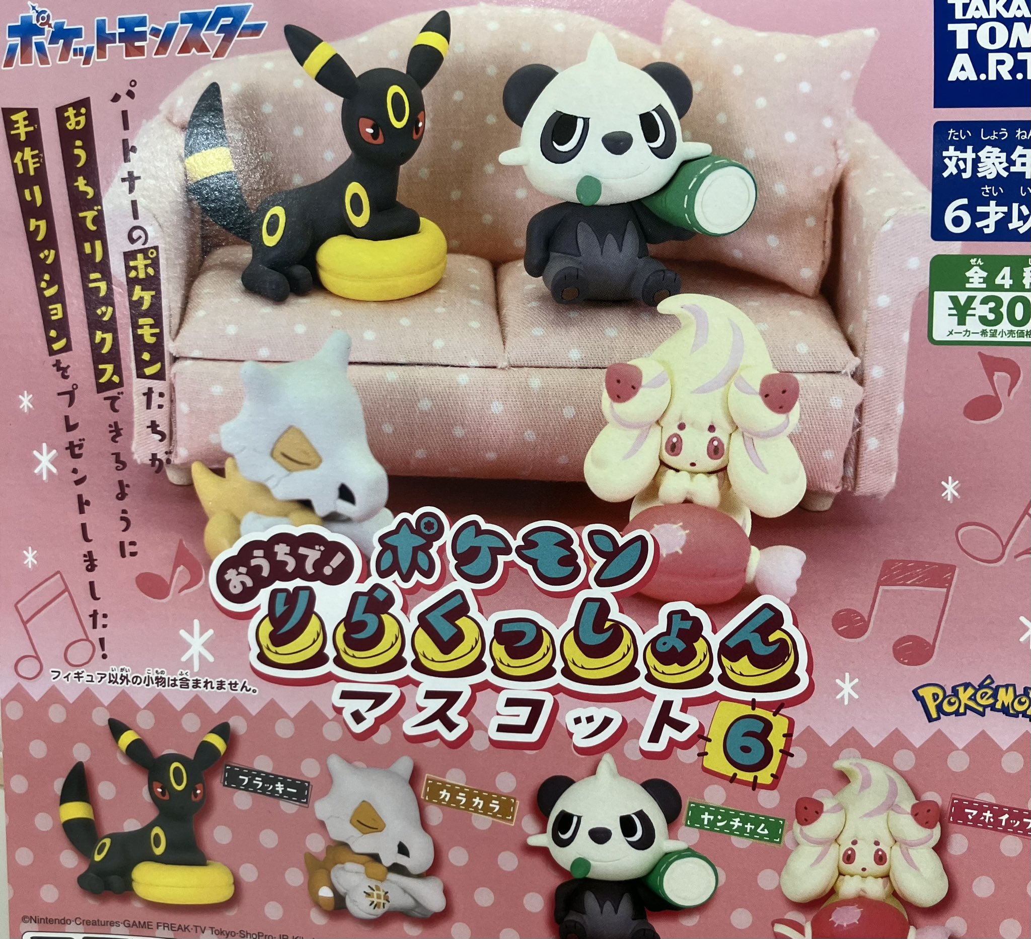 フェスキメ バカラ ムチャさん まとめ売り ドリームカプセル＠高崎オーパ on X: 