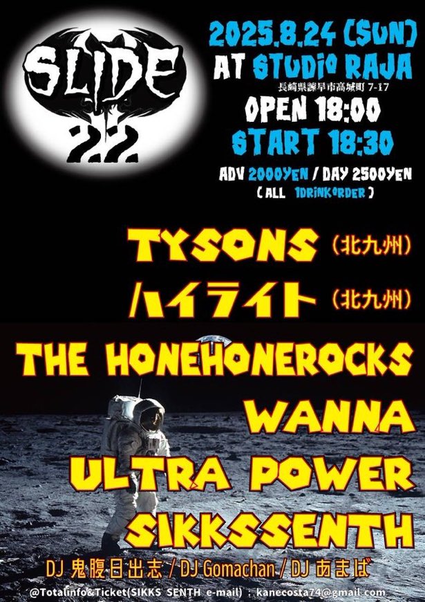 日曜日！！SLIDE22！
この日ベースレスですが、ちゃっかり私の指もレスです。