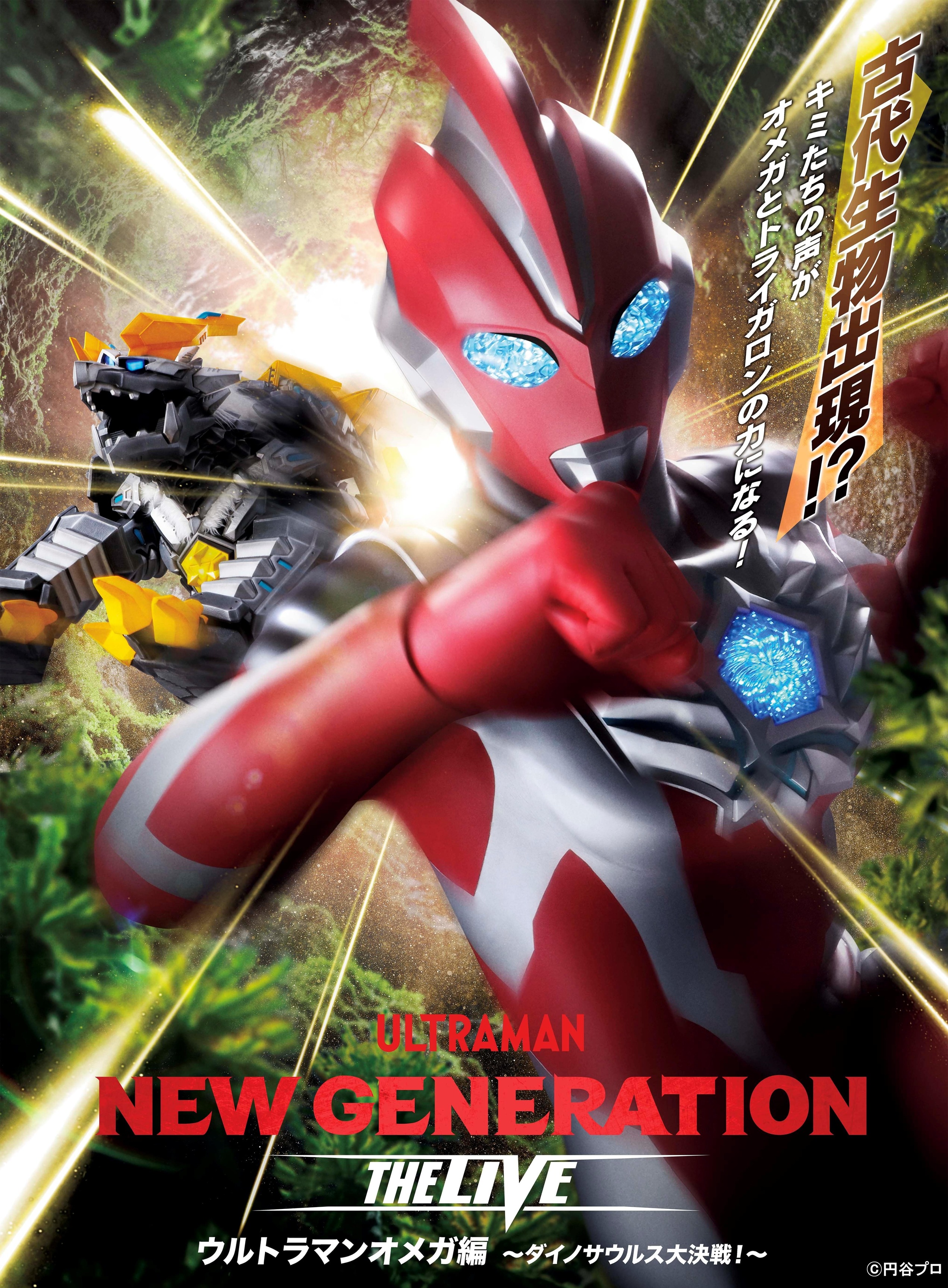 ウルトラショット　ウルサマ ウルトラショット | ウルトラヒーローズEXPO 2024 サマー