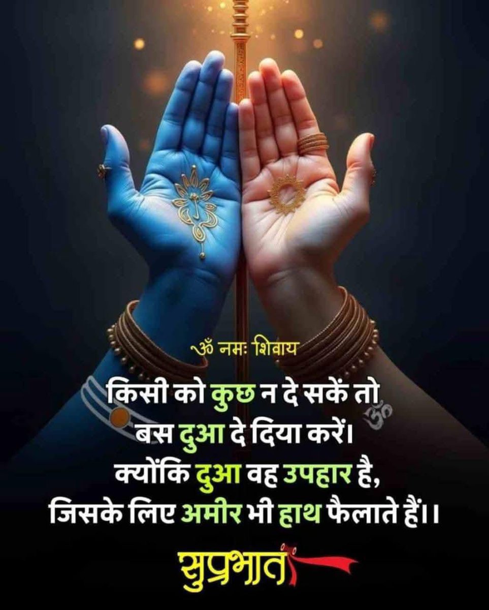 #GoodMorningXFriends 
#SaturdayThoughts 
#शुभ_प्रभात_वंदन