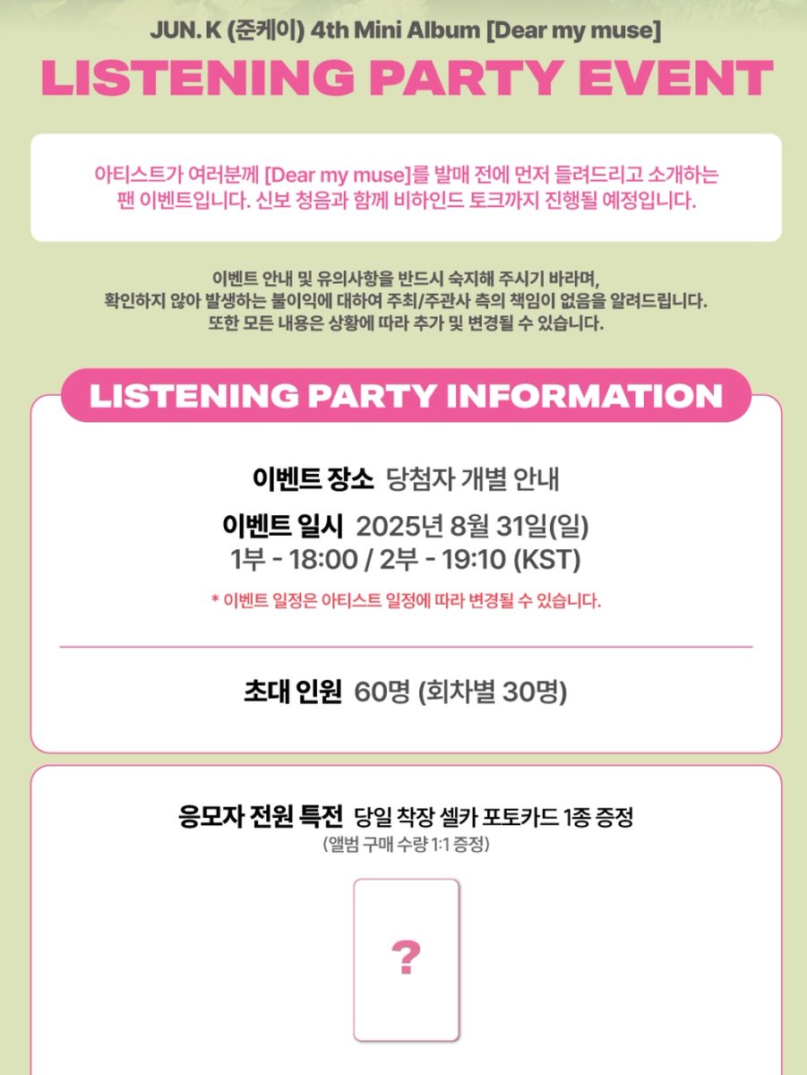 RIO.J I'm your moonlight🩷🐼✨🌕️✨🐇🩷 on X: 