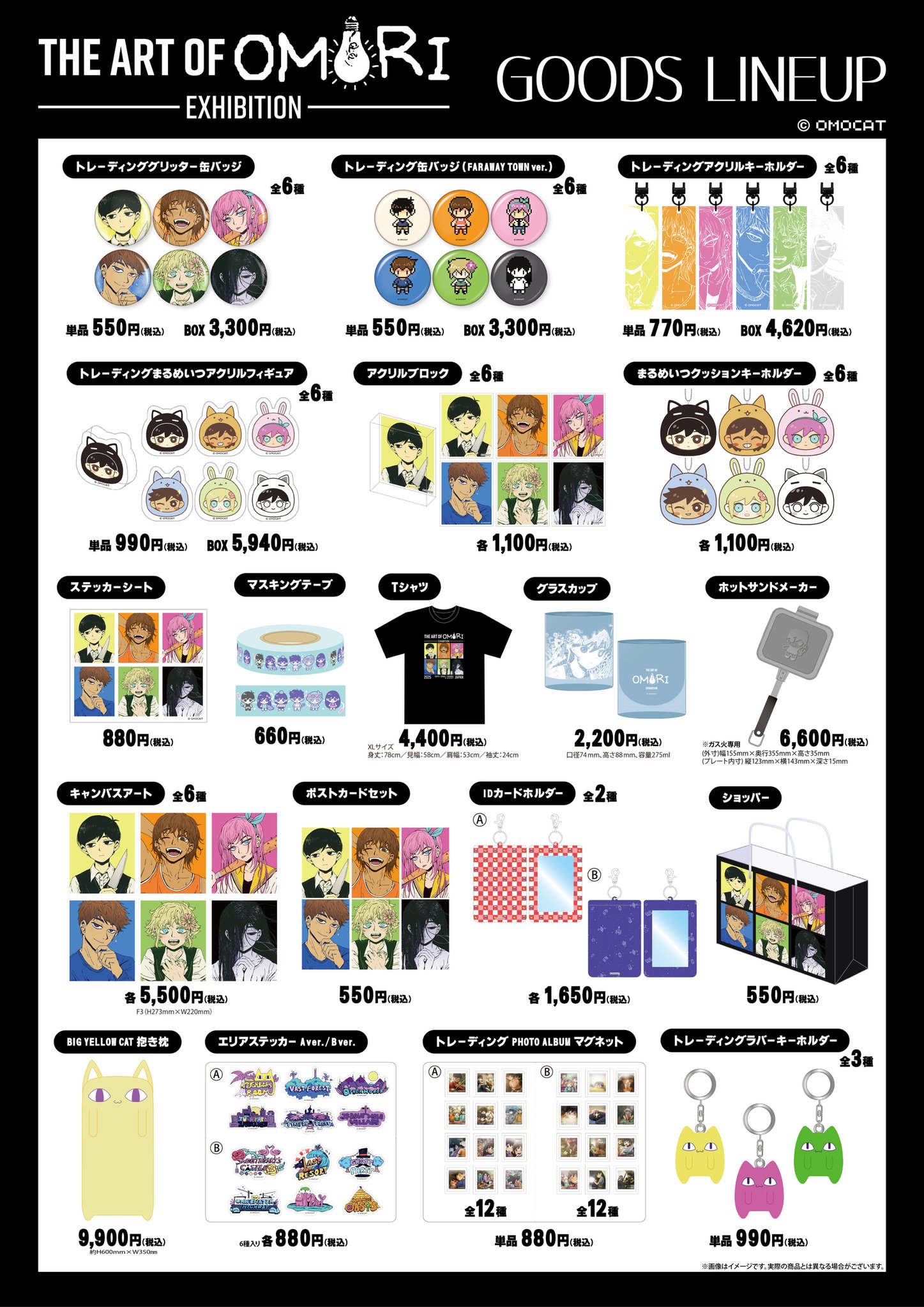 OMORI EXHIBITlON チケットなし　クッション OMORI EXHIBITlON プレミアムチケット クッション チケット無し