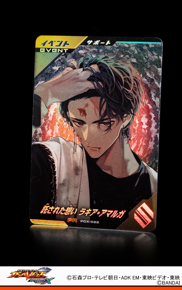 ガンバレジェンズ ヴァレンタイン ゲットキャンペーン 宝箱 ガンバ