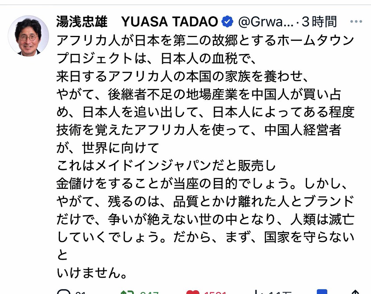 <a href="/martytaka777/">髙安カミユ（ミジンコまさ）</a> 石破自民党が決めた
「ホームタウンプロジェクト」
日本人そのものを蔑ろにして
日本を移民大国にする強い意志だ。
これでも支持者は自民党を支えるの⁉️