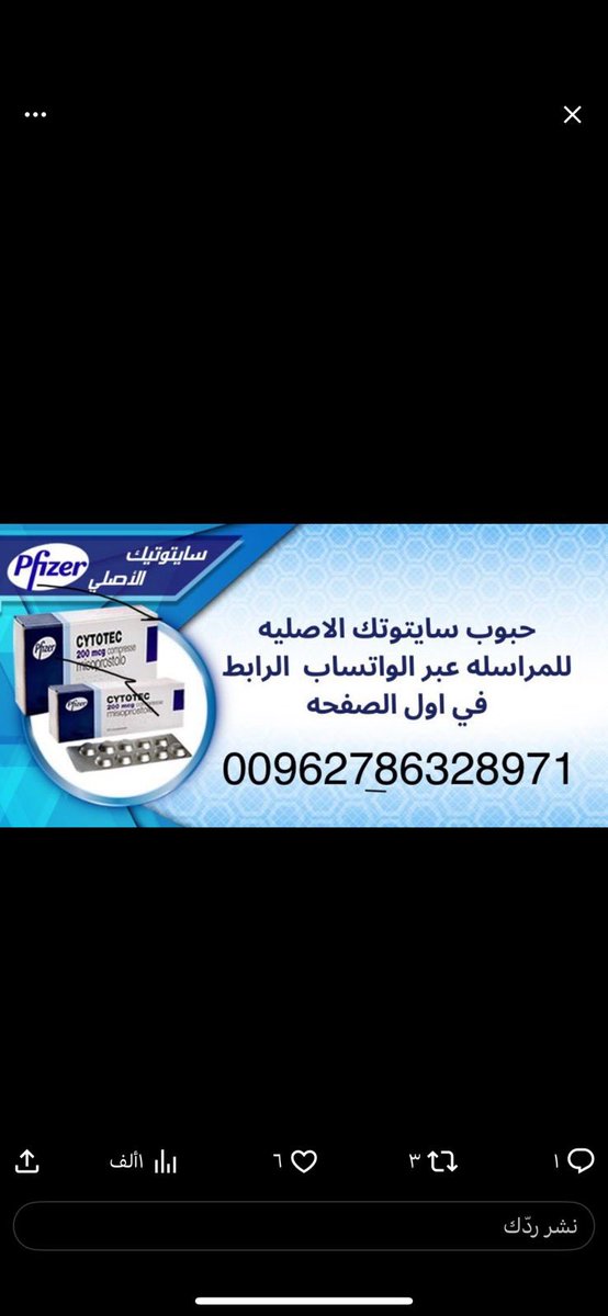 حبوب⛔اجهاض⛔الإجهاض⛔ميسوبروستول او ساتوتيك ⛔الرياض⛔الدمام⛔المدينة⛔جده⛔مكه⛔⛔القصيم⛔جيزان⛔ابها⛔خميس⛔تبوكمن شهر الي لعمر ٦ شهور يتوفر جميع دول الخليج وا العالم