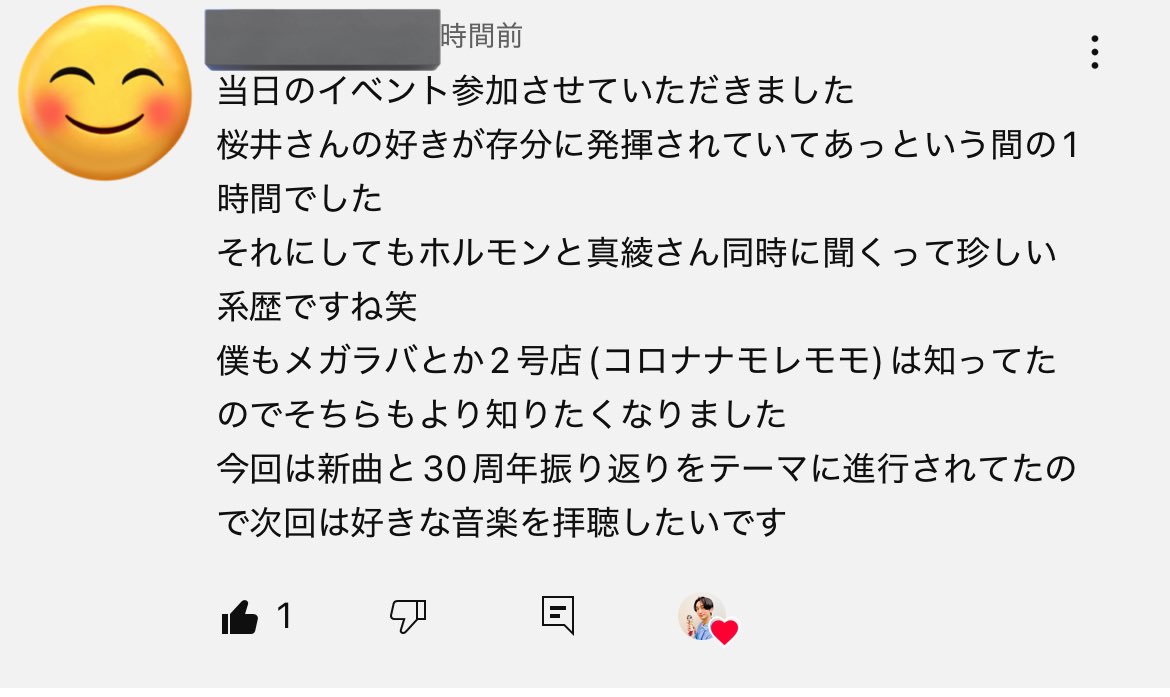ファンの方が動画を見てくださっているようで嬉しいです🙏

そして『坂本真綾さんの楽曲に付随した思い出も語りたかった…』なんて思ってたら素敵なコメントが…！
個人的な思い出でよければ、また動画にしたためたいと思います🙇‍♂️

youtu.be/a7V64eJhQn4

#坂本真綾 #maaya_30th