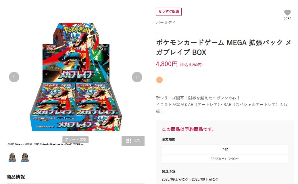 ポケゲトちゃんねる＠ポケモンカードまとめ on X