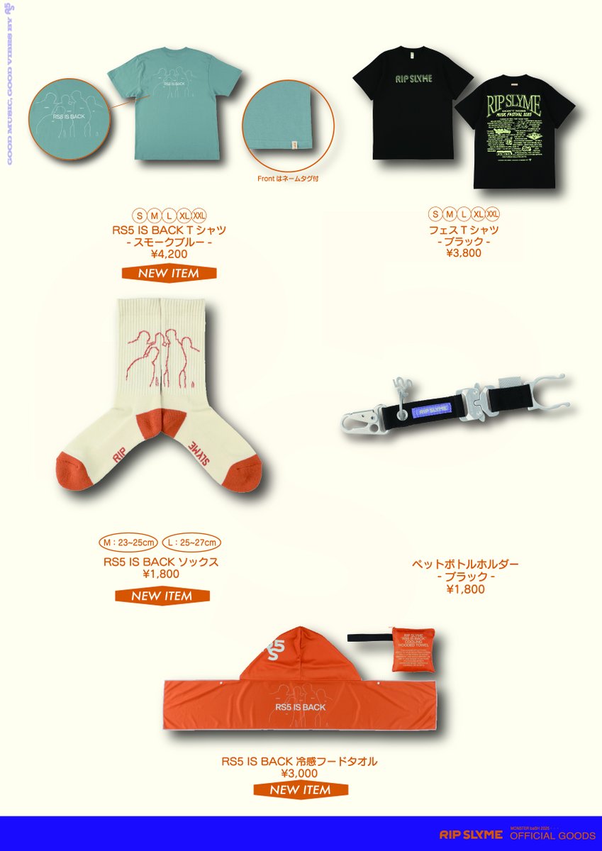 🛍️ #モンバス 会場物販ラインナップ ＼ 本日は、MONSTER baSH 2025に