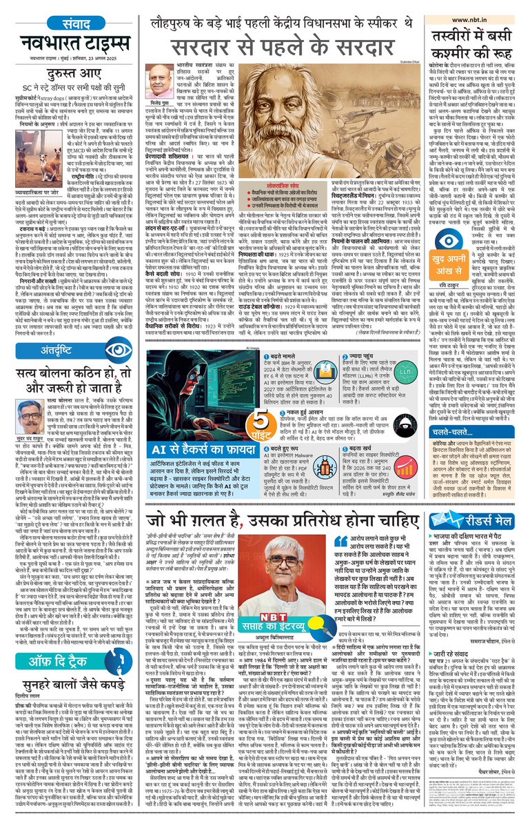 आज का एनबीटी <a href="/NBTMumbai/">NBT Mumbai</a>