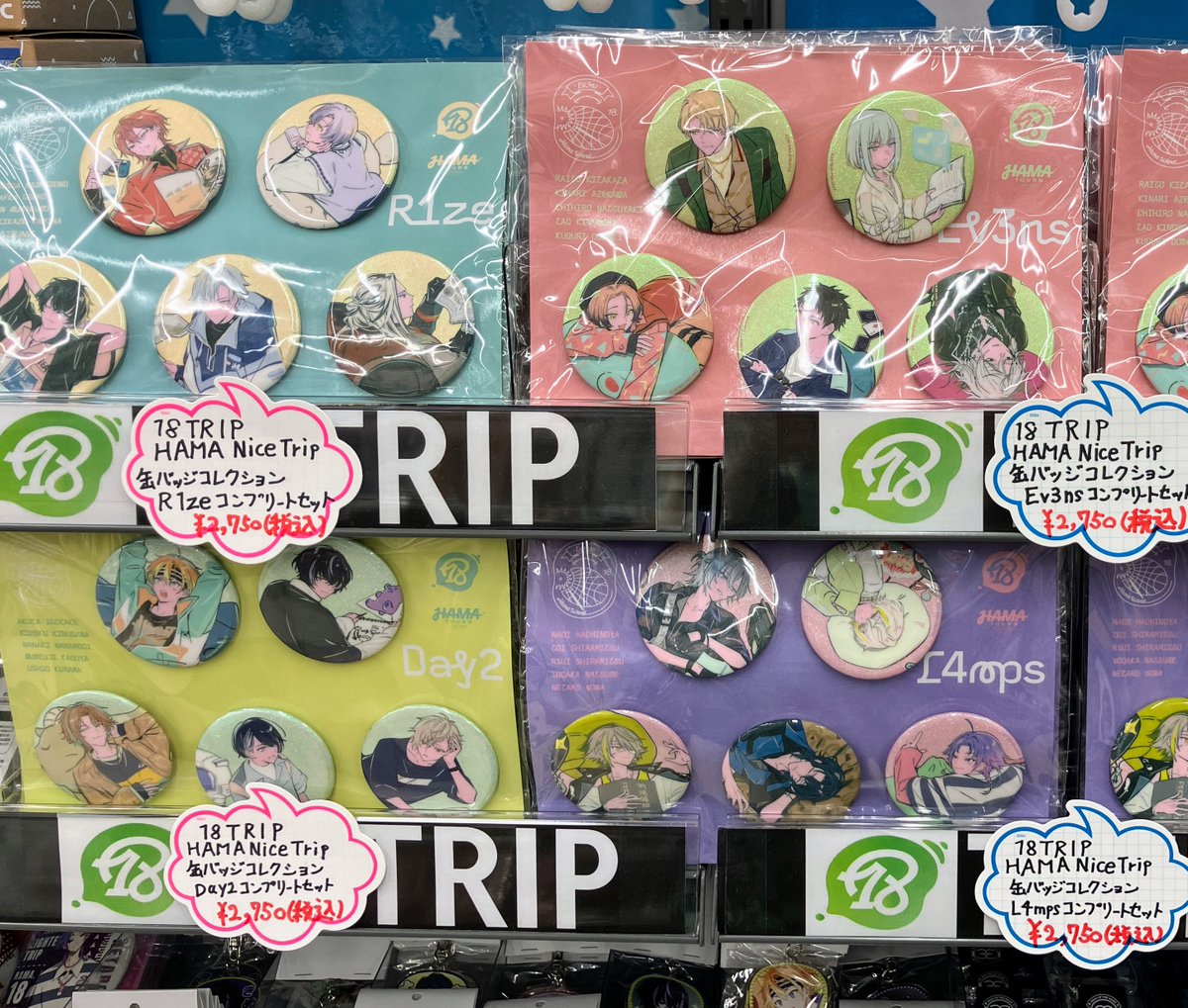 グッズ入荷情報】 ✨18TRIP✨ HAMA Nice Trip 缶バッジコレクション 2