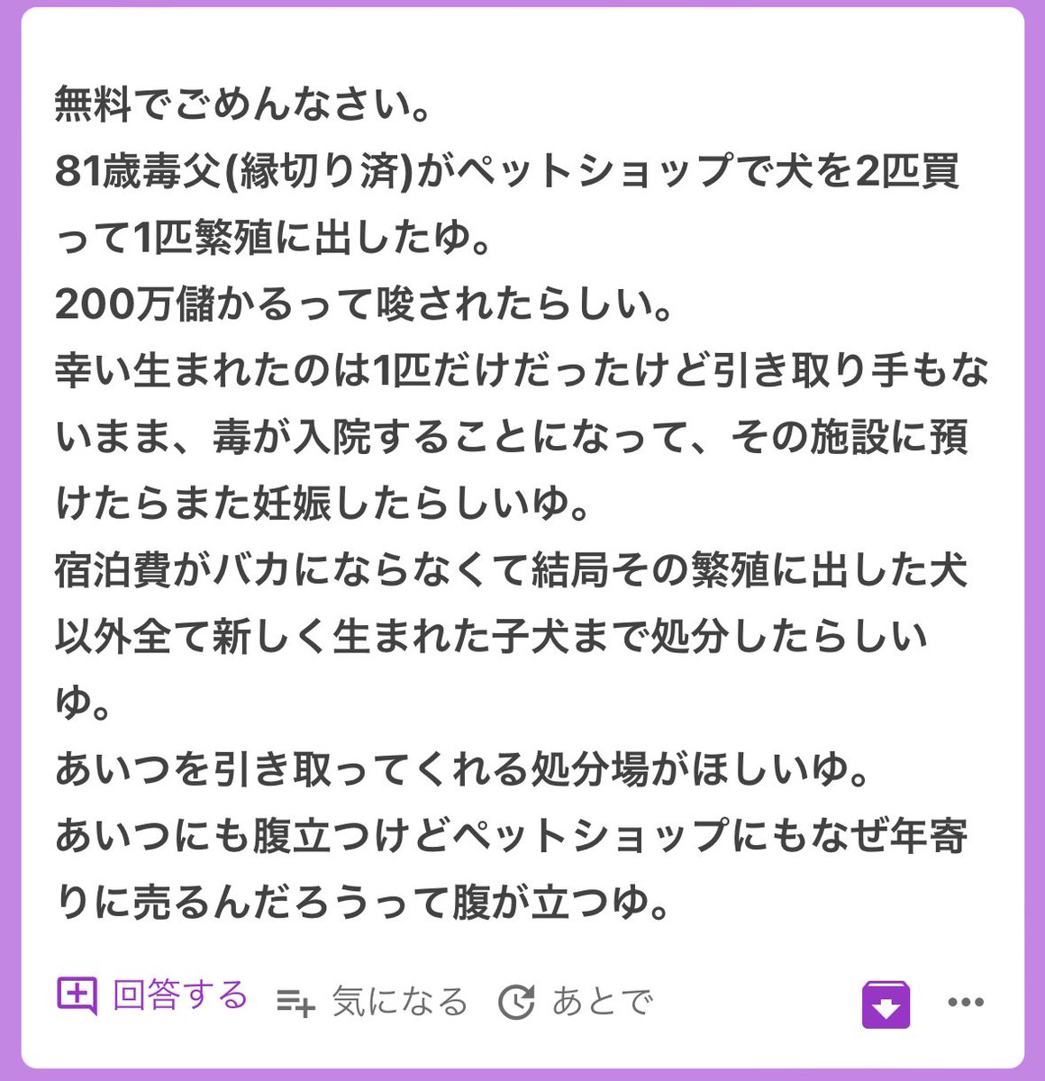 胸糞すぎて、、