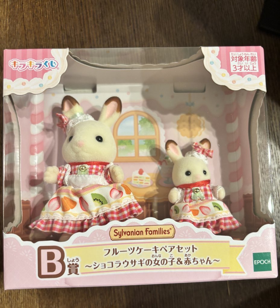 colorfulstellar's tweet photo. シルバニア キラキラくじ 交換

譲:B賞 
F賞 、G賞（ペンギンの赤ちゃん）

求: D賞（赤ちゃんパフェトリオ）
　G賞（シマエナガ、ユキヒョウ）

B賞はD賞との交換希望です
都内手渡し（池袋、新宿）の方優先で探しております。
検索からでもお気軽にお声がけ下さい。 https://t.co/3TUxUWJ541