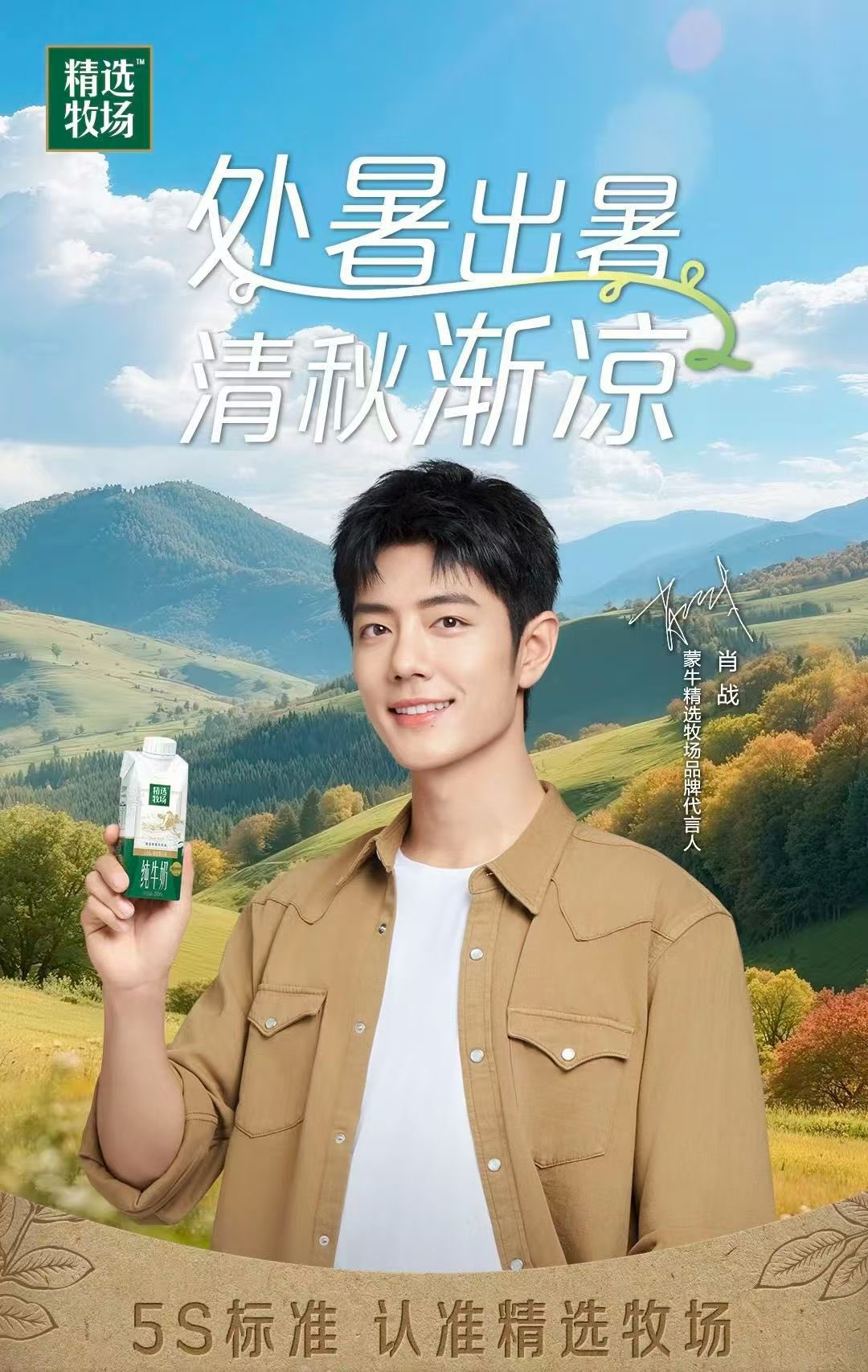 Xiao Zhan Japan Fanclub (@xiaozhanjapan) / X