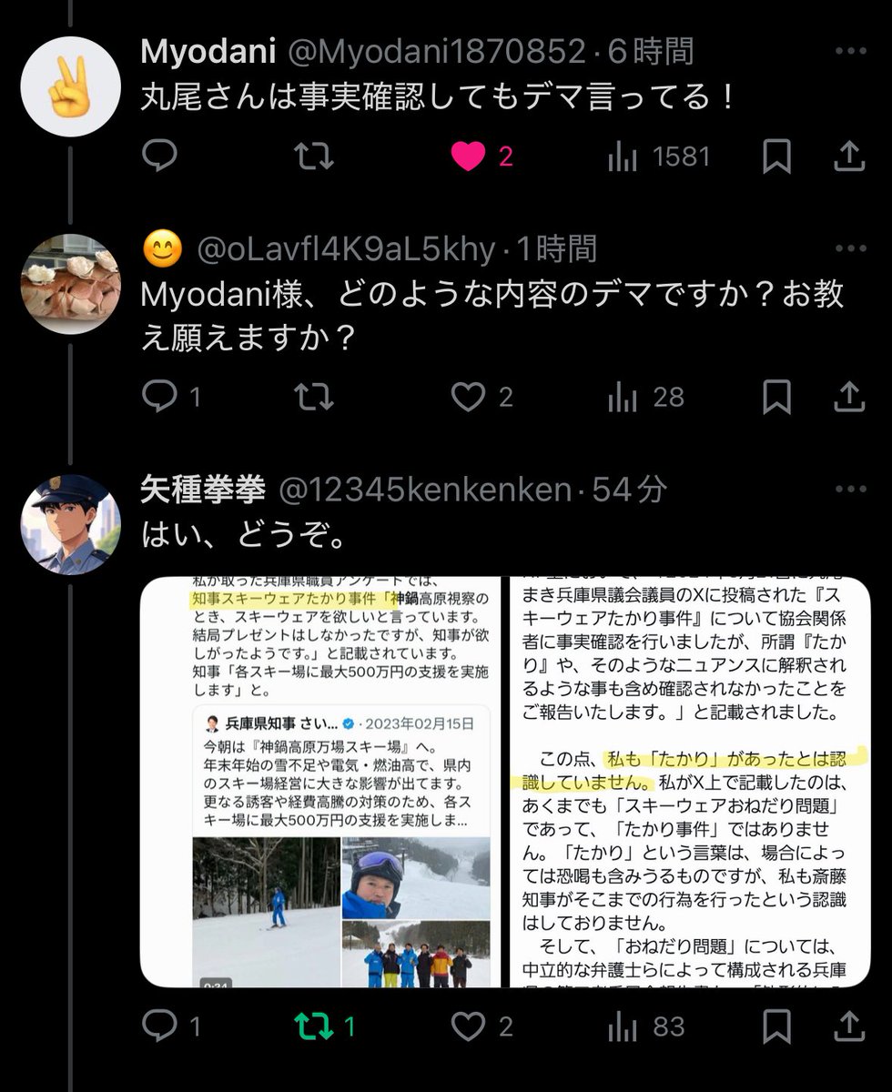 期待してた答えってなんだよ。