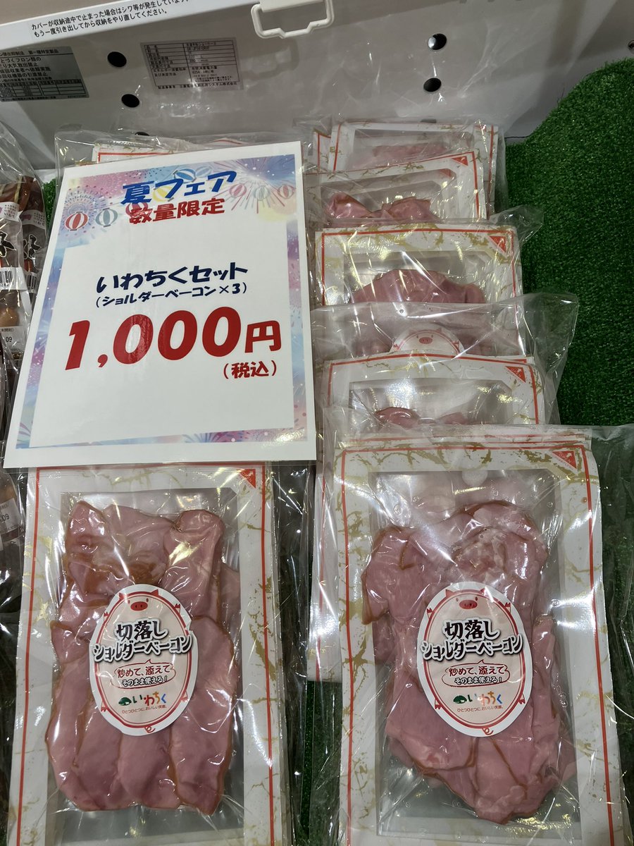 お買得 - Search / X
