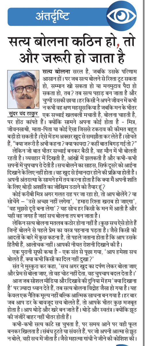 मेरा कॉलम