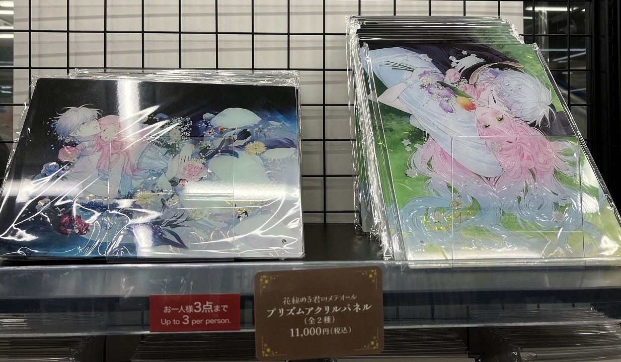 花秘める君のメテオール アクリルパネル プリズムアクリルパネル