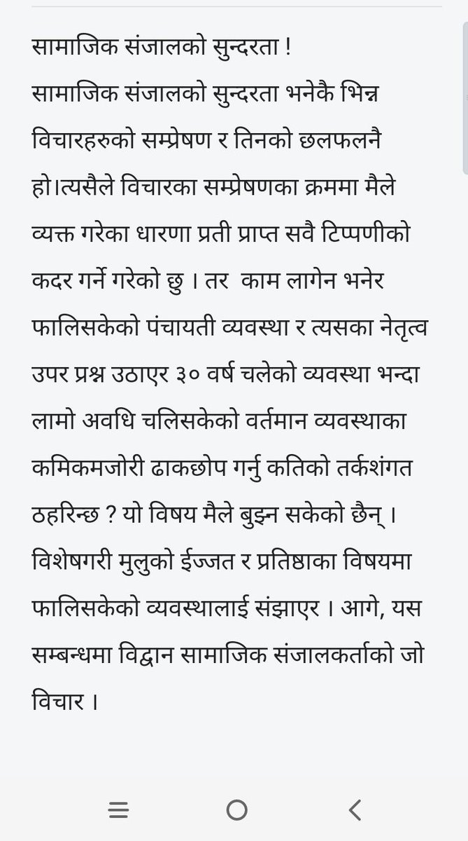 Dwarika Nath Dhungel (@dwarikanathdhun) on Twitter photo 