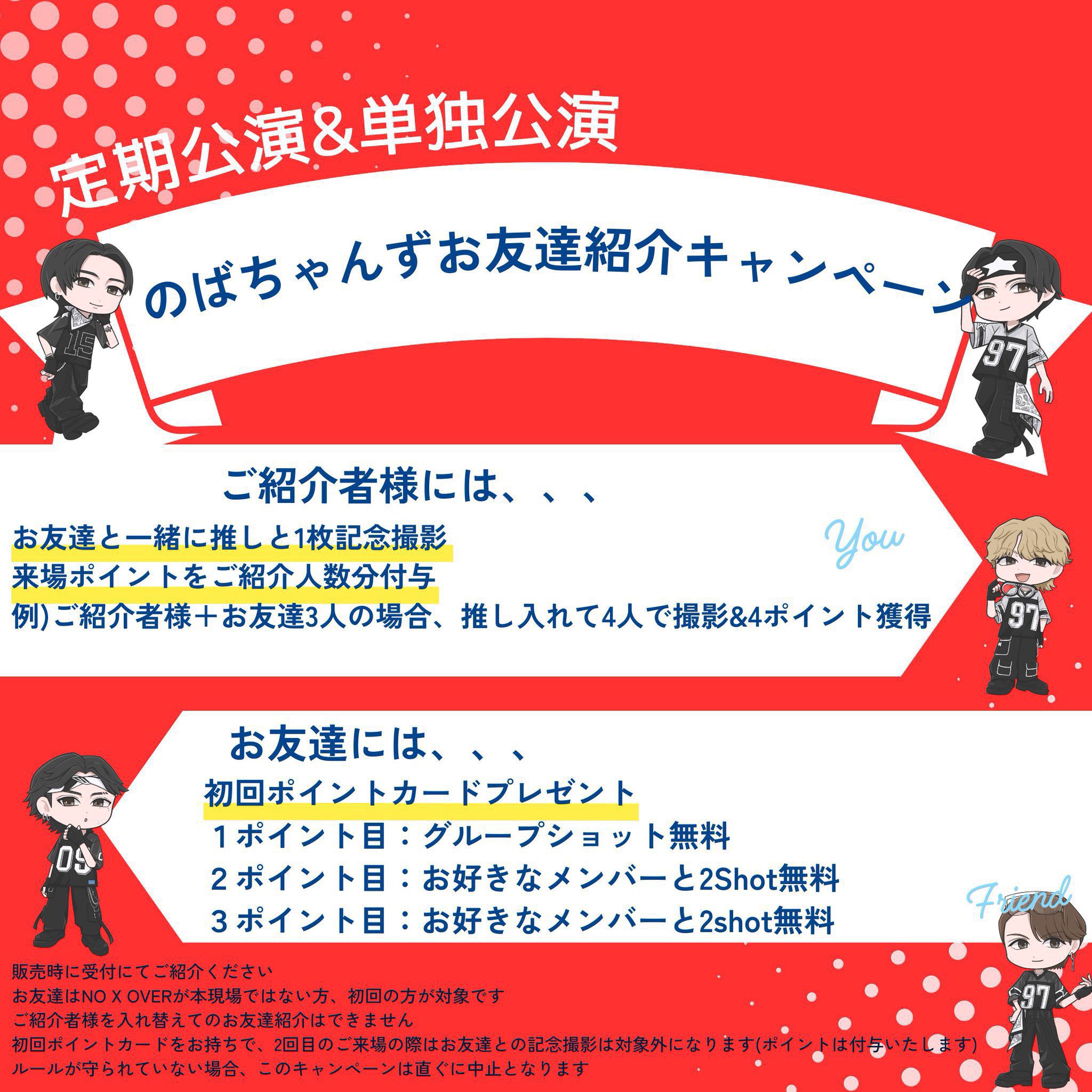 公式】NO X OVER on X: 