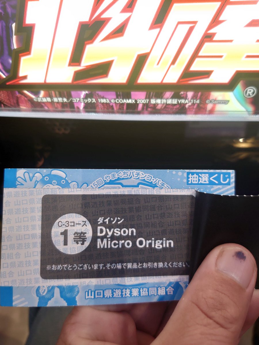 ファン感謝デーのくじ引いたらなんか当たった‼️初めてや当たったの笑っ
くじより夢想転生が当たって欲しいのですがね…w