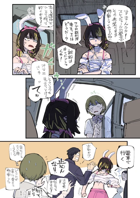 本当に見られたくない相手は羽那でもはるきでもないと思う 