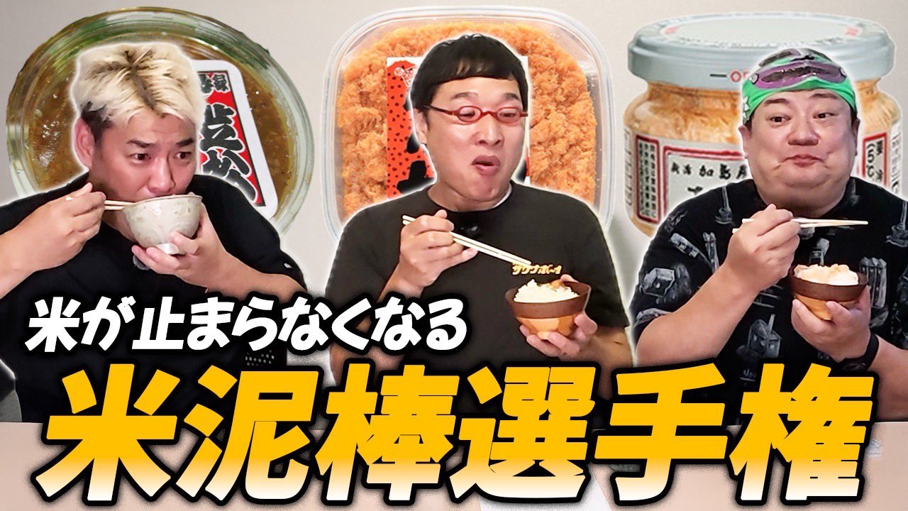 南海キャンディーズ　山里 チャンカワイ（Wエンジン）と山里亮太（南海キャンディーズ