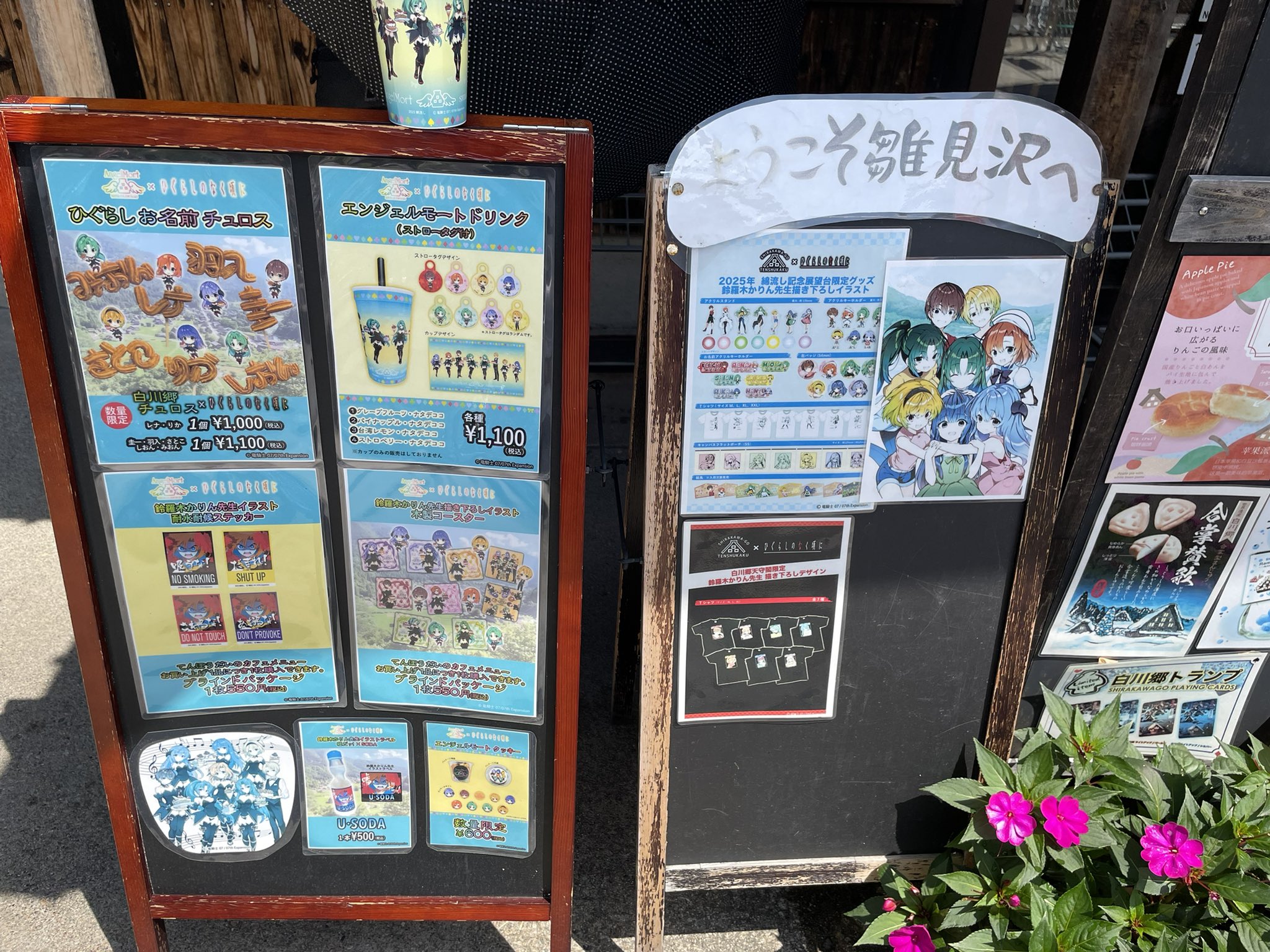 白川郷フェス　限定CD 　2枚セット　あの夏の日の光　promise　ひぐらし あの夏の日の光 白川郷 ひぐらしのなく頃に 島みやえい子