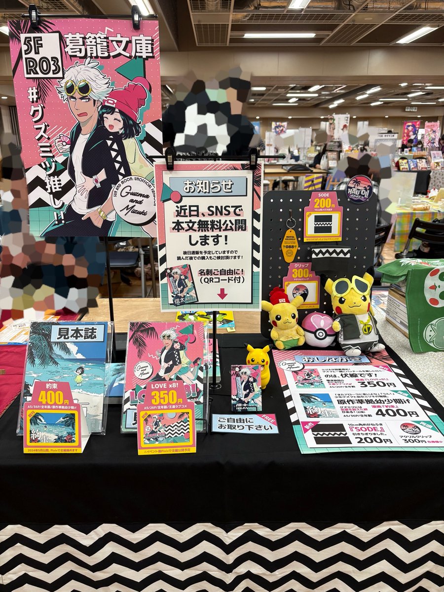 なみ★しばらく発送は週末になります様 信太 on X: 