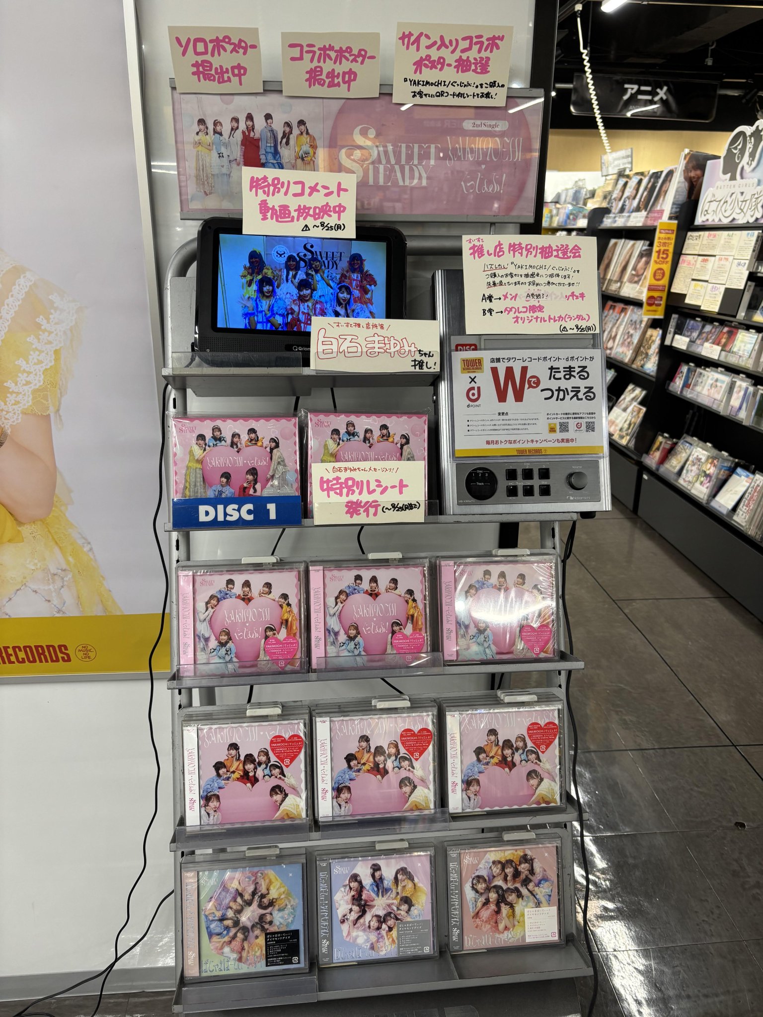 ぴ♡購入前コメントください。です。 タワーレコード福岡パルコ店 on X: 