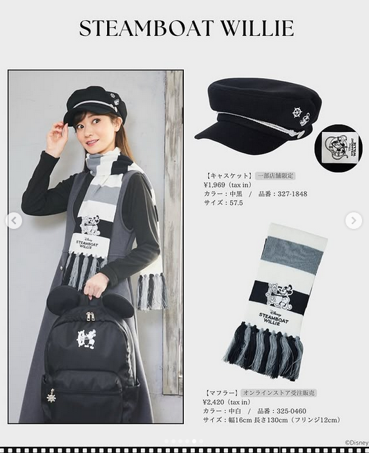 しまむら『ちはる』コラボ！「ミッキーマウス」のスクリーンデビュー作