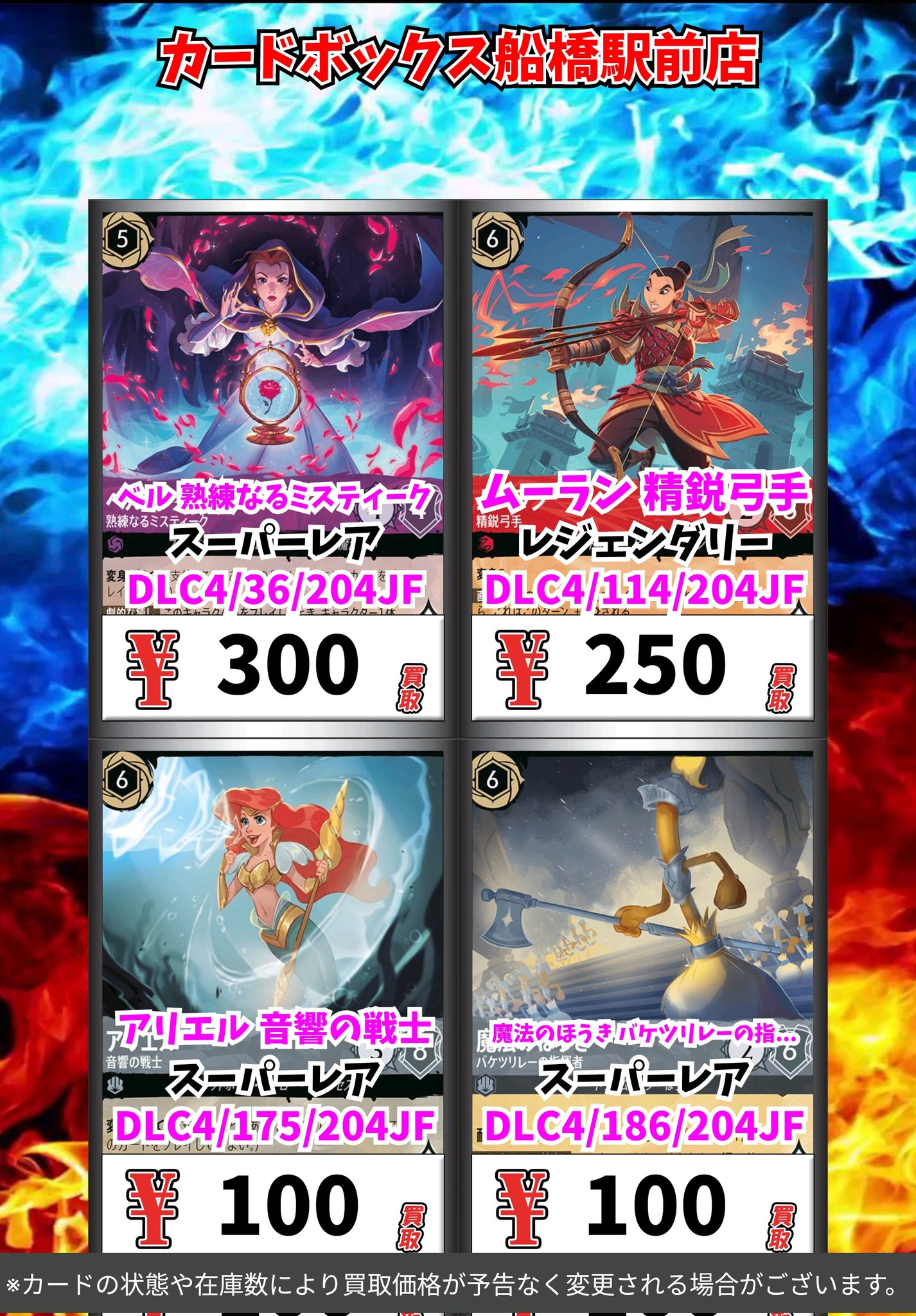 カードボックス船橋駅前店 on X: 