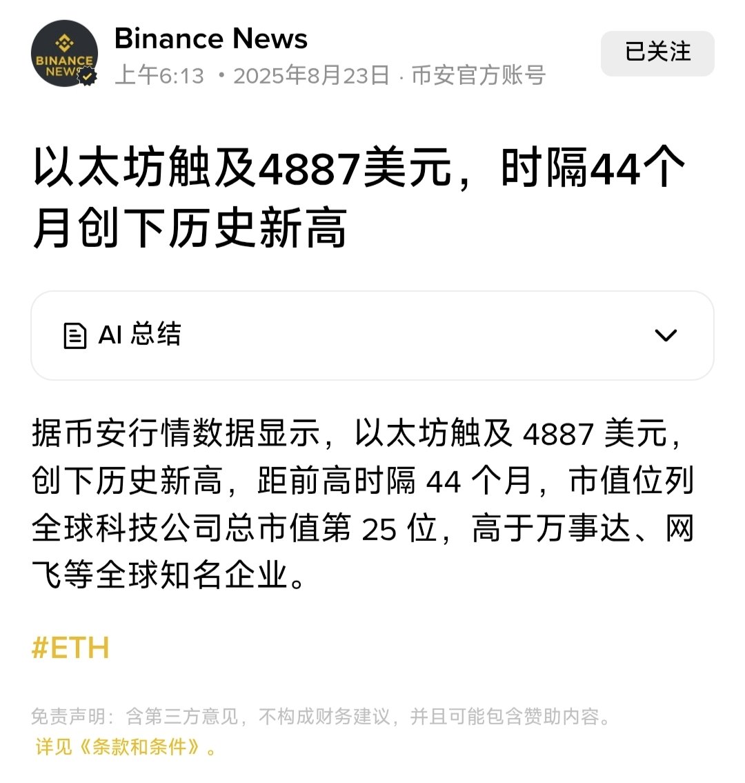 也是见证历史了🤗