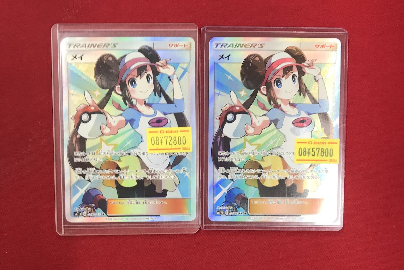 ア*迎様 ポケカ　まとめ売り トレカキングダム👑秋葉原TCG買取専門店 on X: 