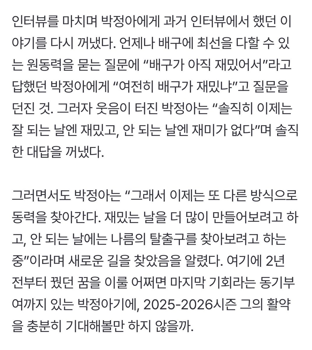 박정아 ㅈㄴ 조아서 눈물나옴.. 나 박정아 또 조아하네.. 화이팅입니다