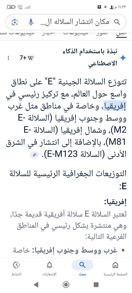 gm___mh's tweet photo. @rahat_dna عرفت مين العبد ياورع
انتم ليه مستغربين وجودكم في المنطقة العربيه
ترى من خلقت الدنيا وحنا عندنا عبيد وبعد ما تم اعتاقكم  بقيتو الى الان  لاكن معروف كل شي معروف اصلكم واصل اجدادكم من وين 👇 https://t.co/2STeTFB6qj