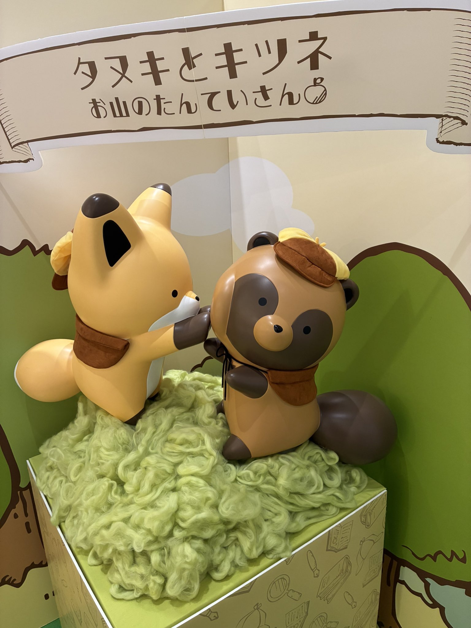 たぬきち Amazon.co.jp: ぽポンとタヌキST ちまき ぬいぐるみ 高さ約14cm