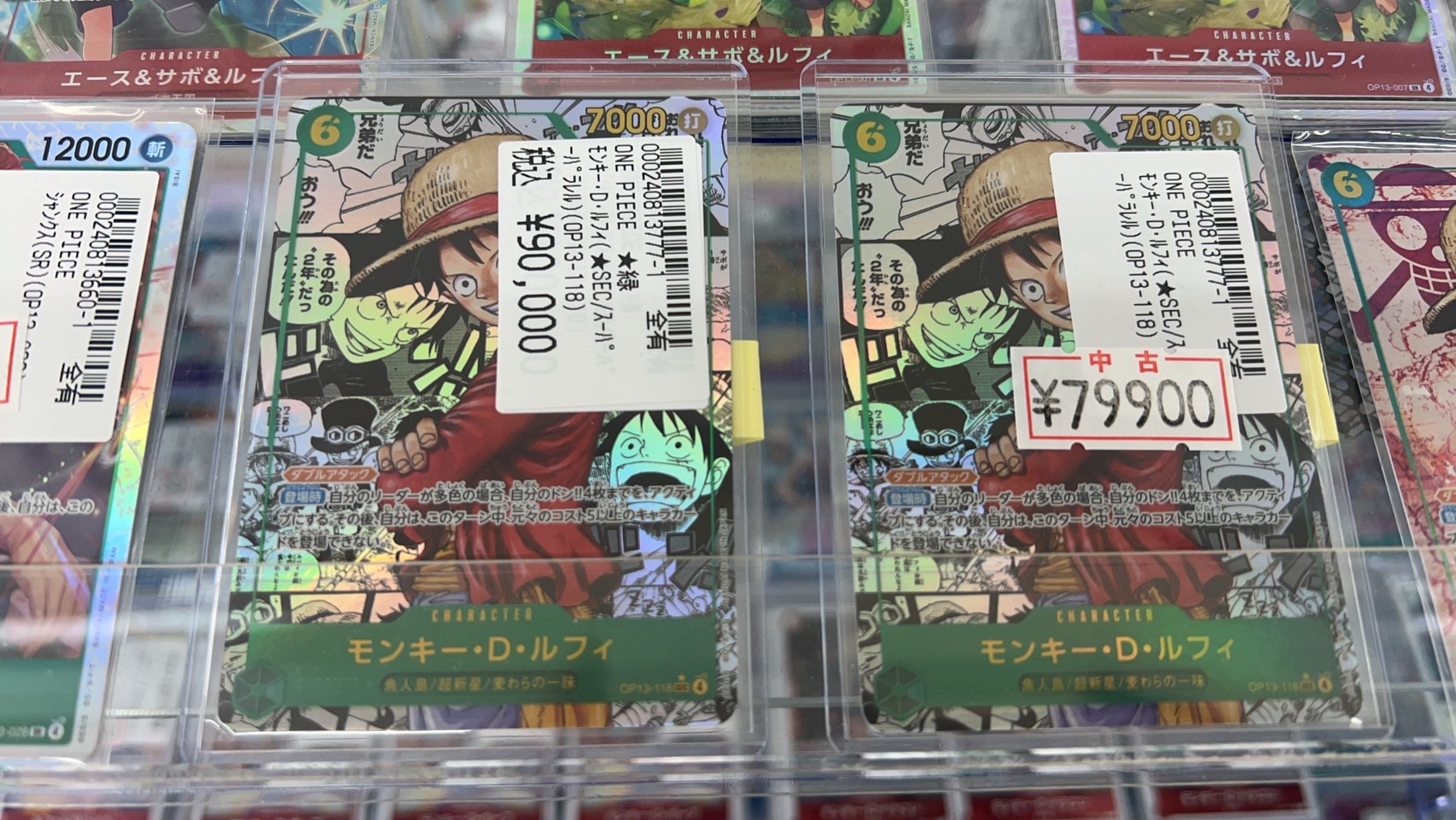 ワンピースカード 受け継がれる意志 コミパラ ルフィ ワンピースカード】モンキー・D・ルフィ SEC-RSP(赤コミパラ)の