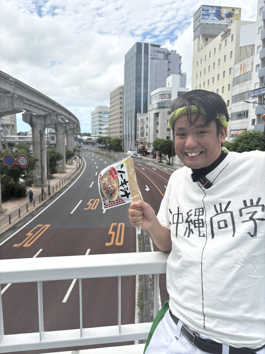 2点目入った瞬間‼︎11時15分！
那覇市泉崎交差点♪みんな応援そーんどー
沖縄尚学チバリヨー♪
#沖縄尚学ちばりよー