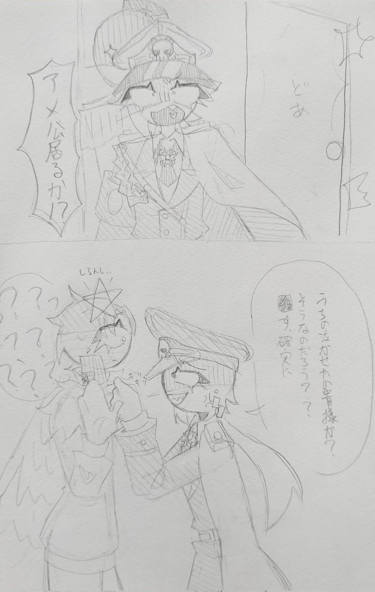 す軸+一瞬米の漫画
超短いし雑です
旧国注意
#カンヒュ #cantryhumans 
#カントリーヒューマンズ
