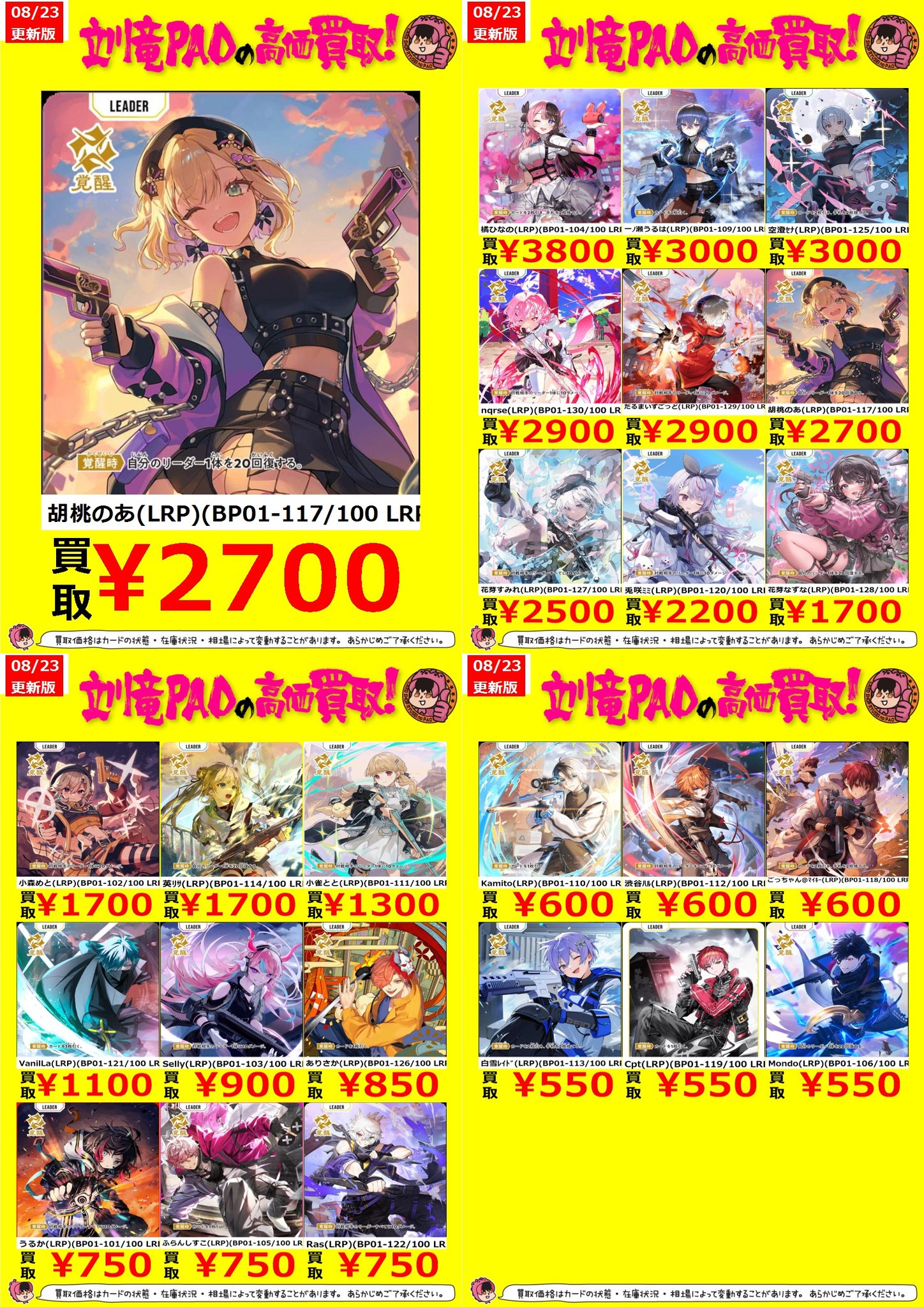 カードショップ竜星のPAO立川店 on X: 