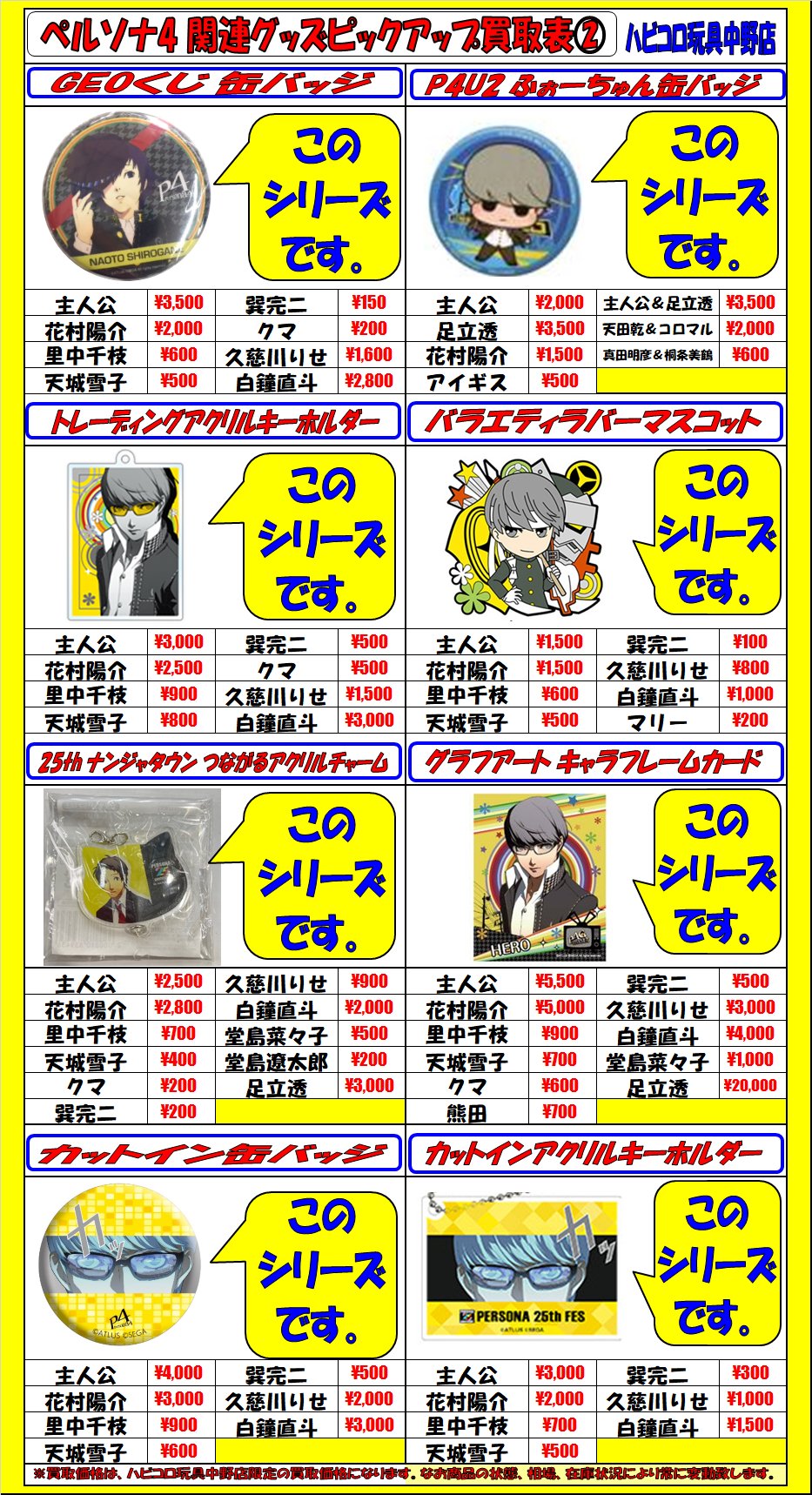 ペルソナ4 足立透 ZIPPOライター ペルソナ4 足立透 ZIPPOライター 2025年最新】Yahoo