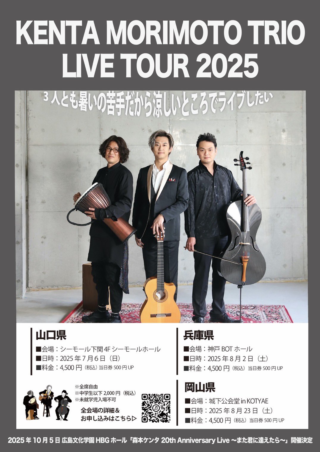 池田聡 ライブ会場限定DVD「making of trio」 城下公会堂 on X: 