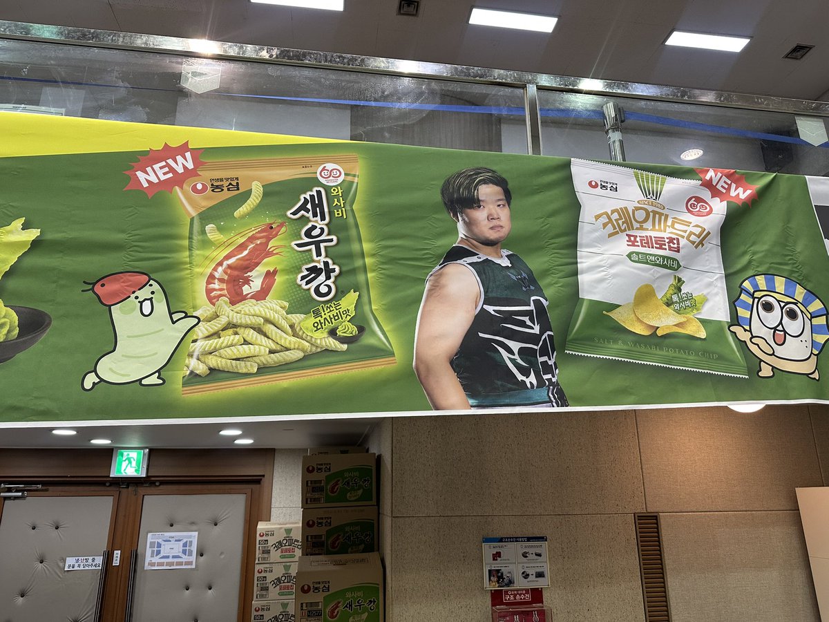 namhoon's tweet image. 진개성 선수 농심 새우깡 모델로 발탁. 프로레슬링이 ‘프로스포츠‘로서의 시민권을 획득해 나가고 있다. 자랑스러운 순간.  #프로레슬링 #PWS