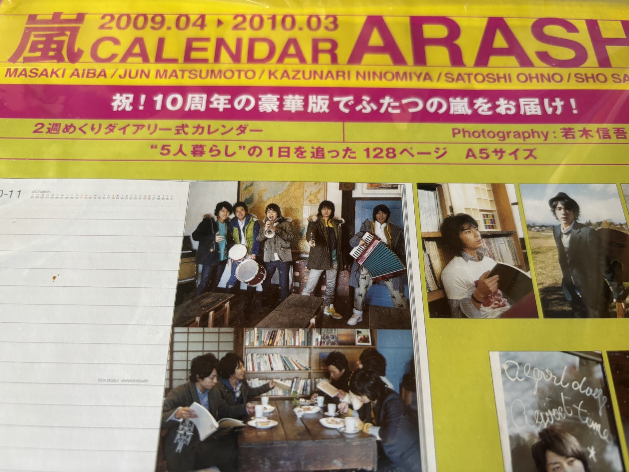 '05.4―06.3 嵐カレンダー 05.4―06.3 嵐カレンダー - メルカリ