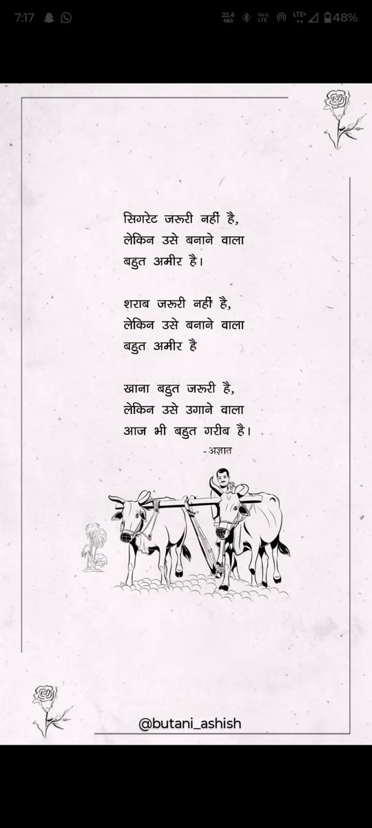 #morningwithab #motivation #morning #karma #gujaratistatus #gujjurocks #gujarati_quotes #gujjugram #gujjujokes #gujju #gujjuquotes #gujjus #gujjulove #goodvibes #gujaratisuvichar #gujjujalwa #trending #trendingreels #tred #highlights #farmer #khedut #jaykisan