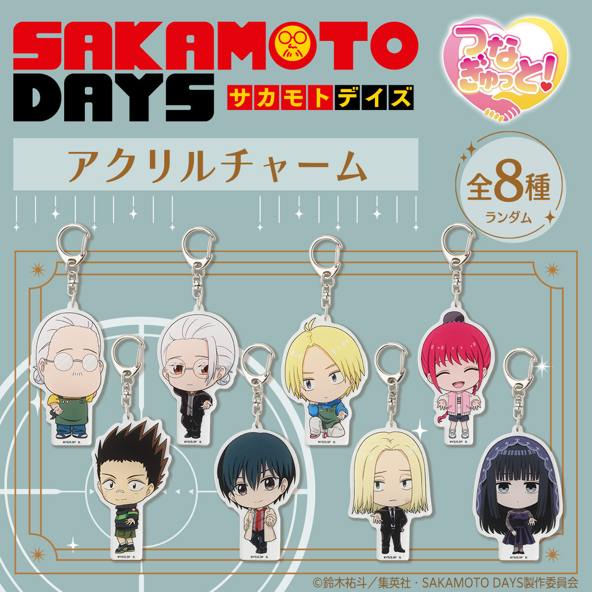 SAKAMOTO DAYS/サカモトデイズ グッズ&情報 (@goodssakamoto11) / X
